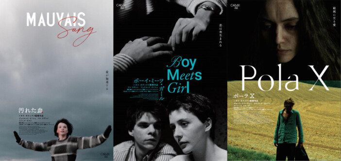 『汚れた血』などレオス・カラックス初期作が4Kレストア版に 2026年1月より順次公開へ