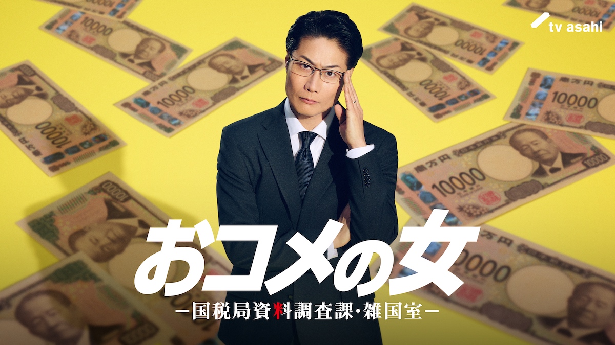 戸次重幸、『おコメの女』出演決定