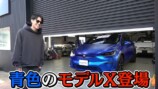 カスタムした東海オンエア・りょうの愛車