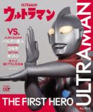 ウルトラマンシリーズ60周年記念写真集の画像