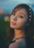 乃木坂46梅澤美波 写真集タイトルが公開の画像