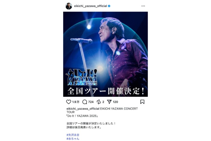 矢沢永吉・THE ALFEEにとって武道館はなぜ特別な場所？　公演記録を更新し続ける“憧れ”のエネルギー