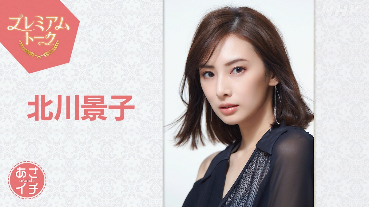 北川景子『ばけばけ』スタッフと役作りで激論