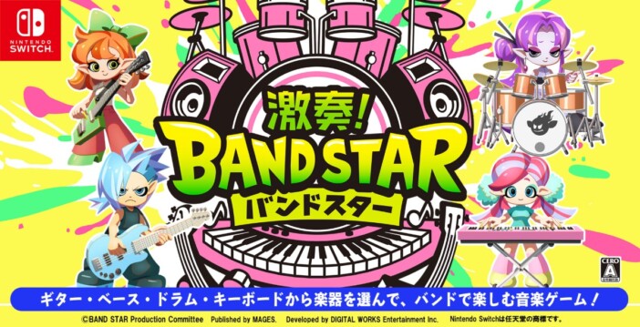 最大4人でバンドセッション可能な音楽ゲーム『激奏！BAND STAR』発売　YOASOBI、AKB48、Omoinotakeなどのヒット曲を収録