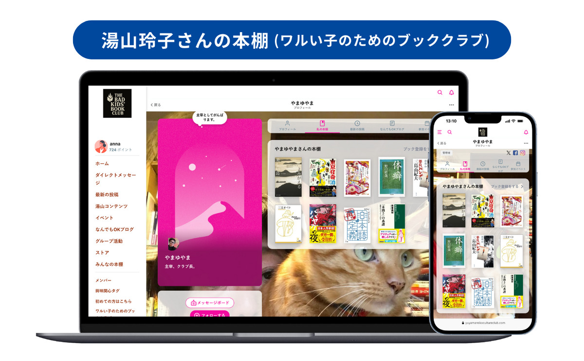 「みんなの本棚」仲間とつながるブックログの画像
