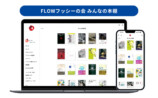 「みんなの本棚」仲間とつながるブックログの画像