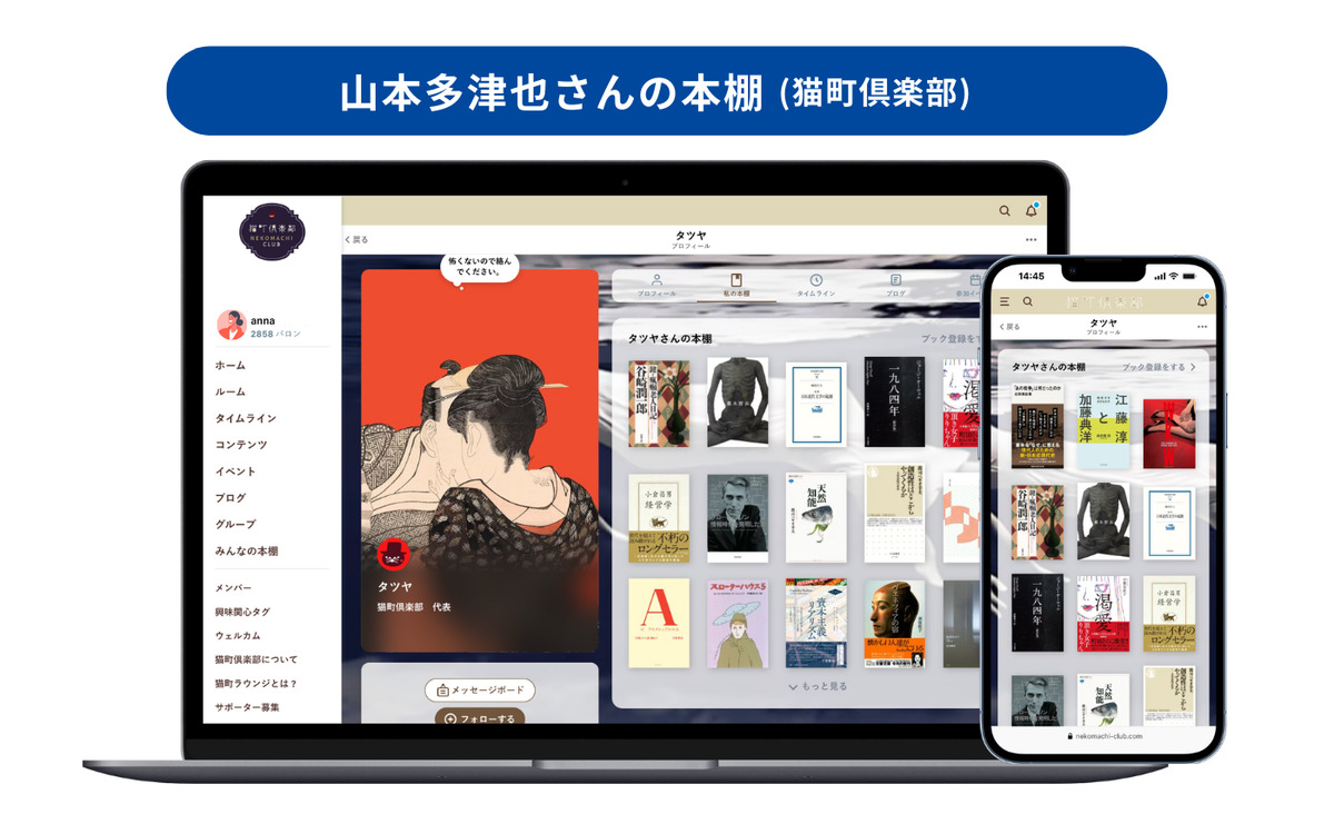 「みんなの本棚」仲間とつながるブックログの画像