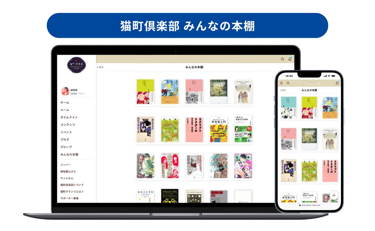 「みんなの本棚」仲間とつながるブックログの画像