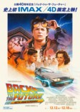 結局『BTTF』が世界最高の映画の画像