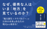 地方が稼ぎ「主役」となるための戦略を解説の画像