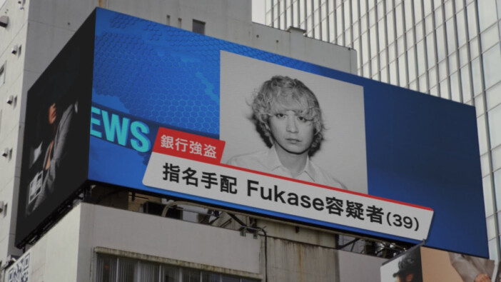 Fukaseの表現はなぜヒップホップへ向かったのか？　ソロ活動で浮かび上がったルーツから分析