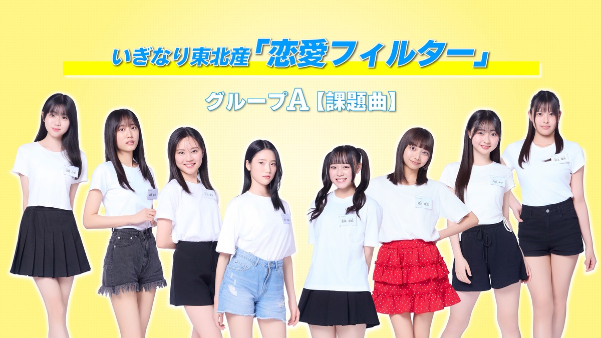 『HAJIMARE Project』#2