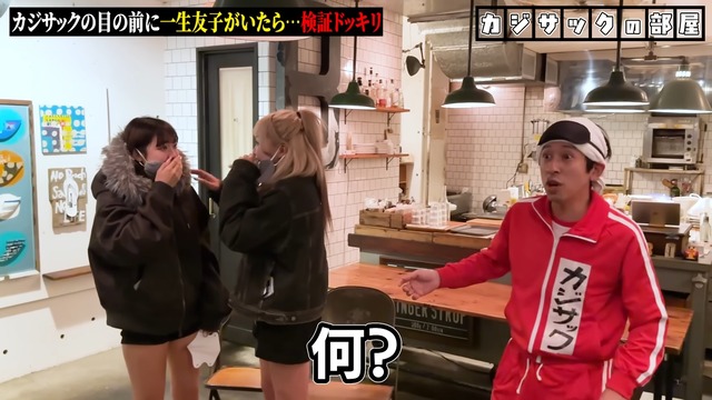 カジサックを前に号泣する一生友子