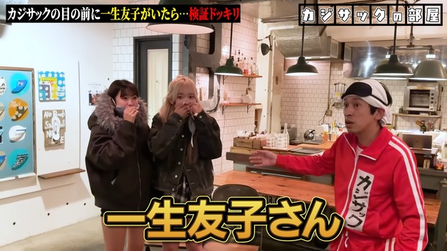 カジサックを前に号泣する一生友子