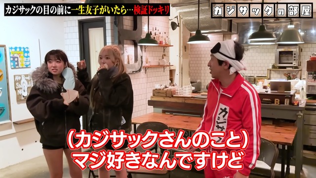 カジサックを前に号泣する一生友子