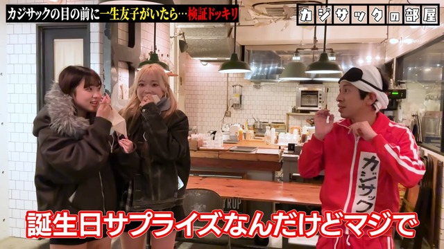 カジサックを前に号泣する一生友子