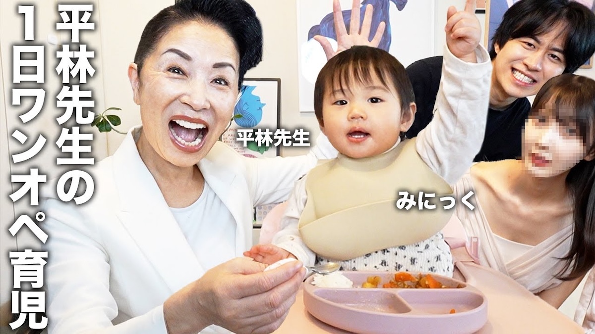 平林先生と一緒に育児をするかの