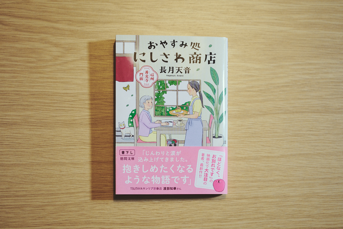 長月天音、喪失からの再生を描いた理由の画像