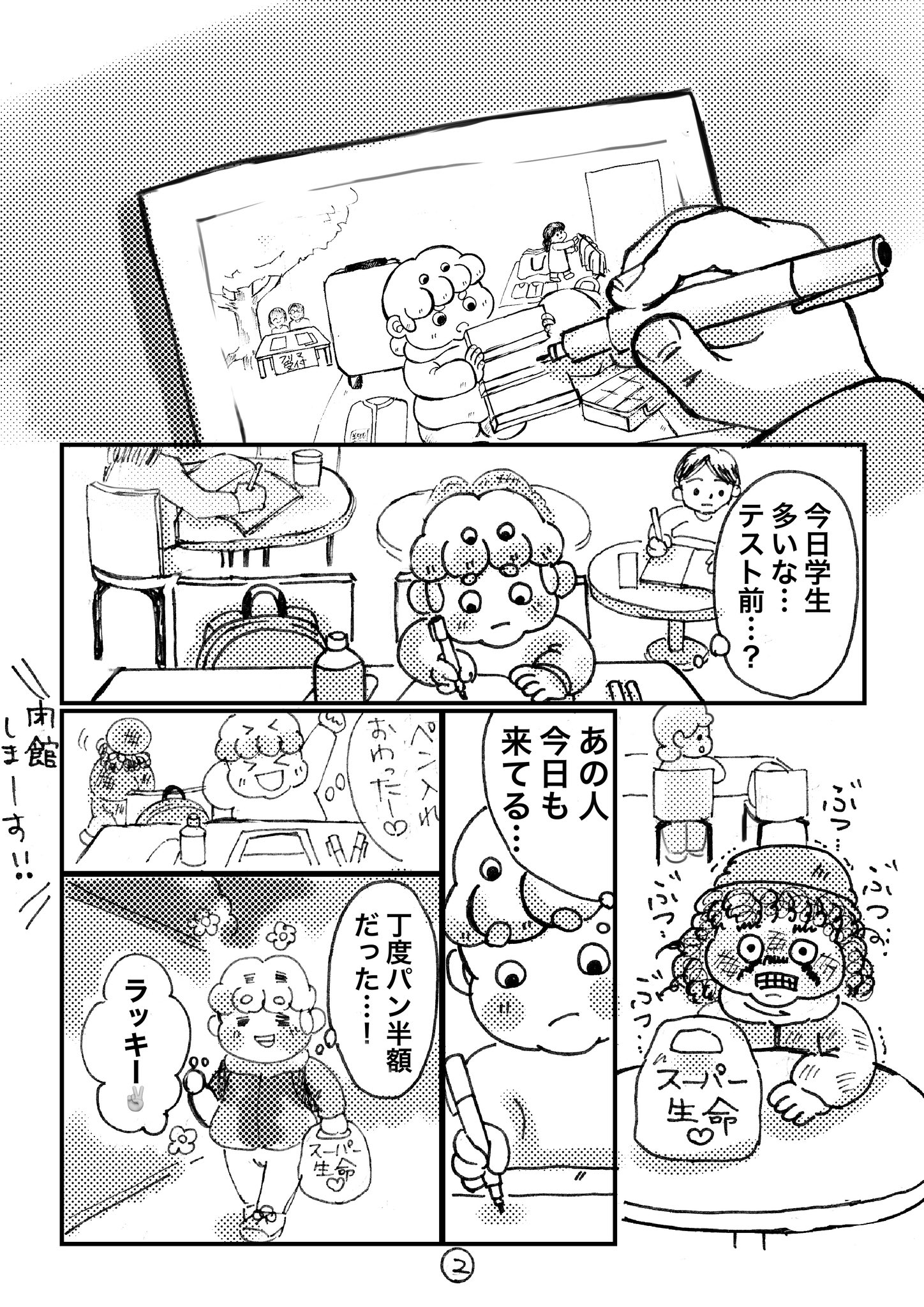 【漫画】“推し疲れ”のきっかけは？の画像