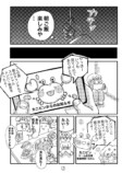 【漫画】“推し疲れ”のきっかけは？の画像