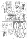 【漫画】“推し疲れ”のきっかけは？の画像
