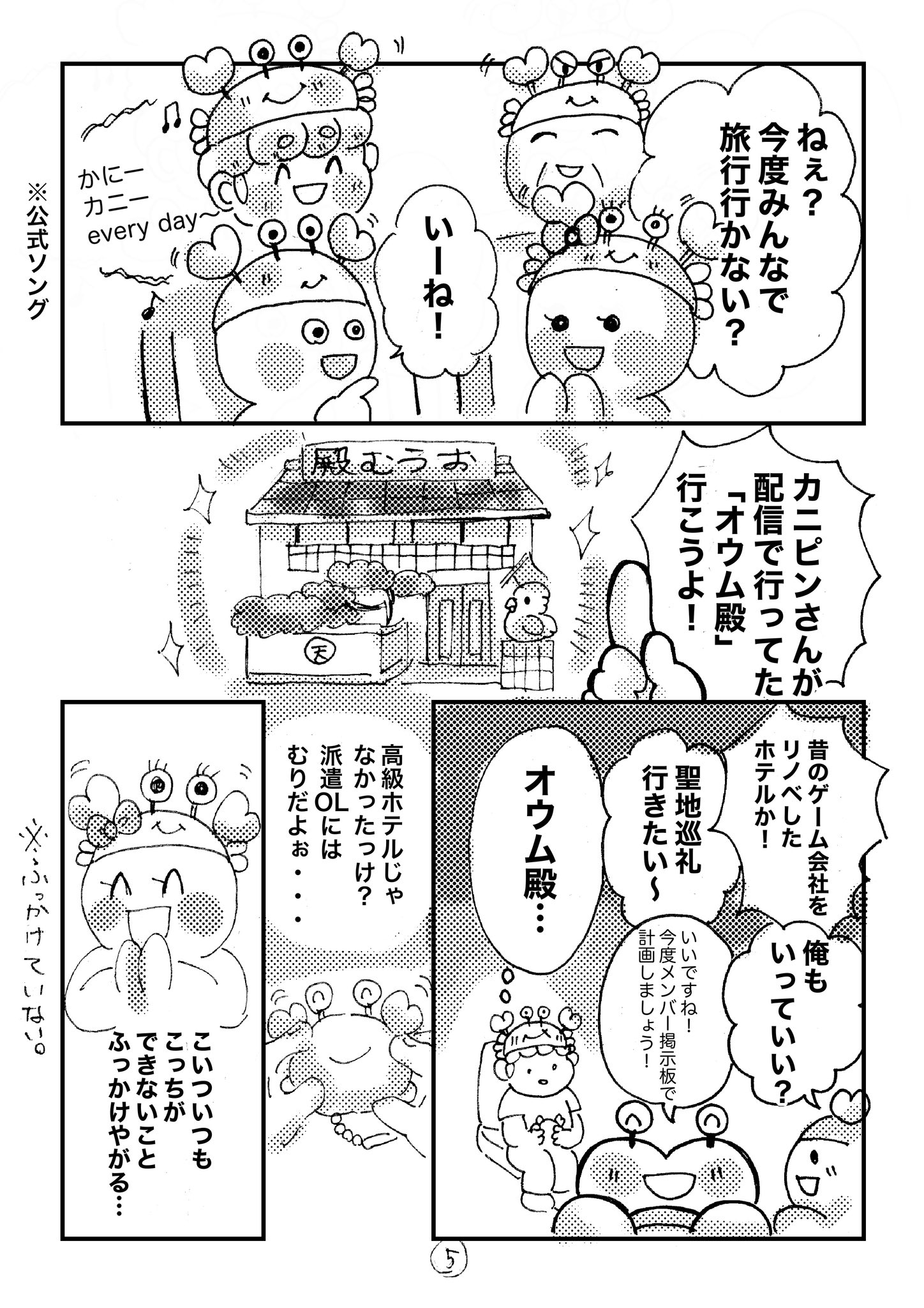 【漫画】“推し疲れ”のきっかけは？の画像