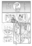 【漫画】“推し疲れ”のきっかけは？の画像