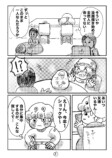 【漫画】“推し疲れ”のきっかけは？の画像