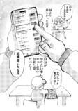 【漫画】“推し疲れ”のきっかけは？の画像