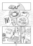 【漫画】“推し疲れ”のきっかけは？の画像