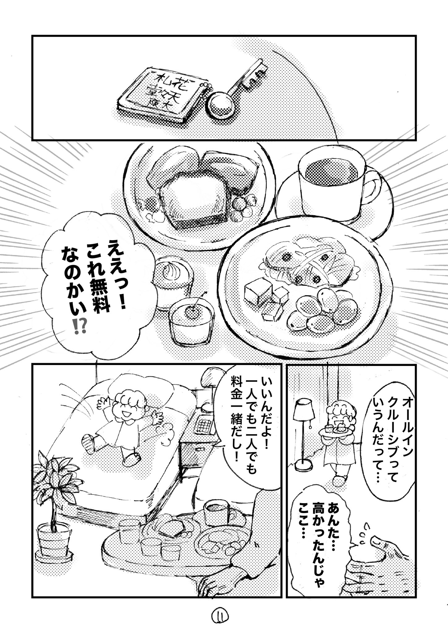 【漫画】“推し疲れ”のきっかけは？の画像