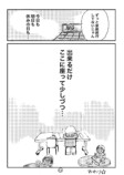 【漫画】“推し疲れ”のきっかけは？の画像