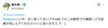 麻生周一の10年前のポストが話題に！の画像
