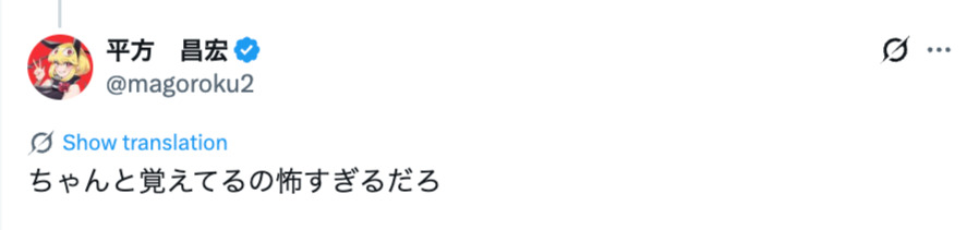 麻生周一の10年前のポストが話題に！の画像