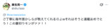 麻生周一の10年前のポストが話題に！の画像
