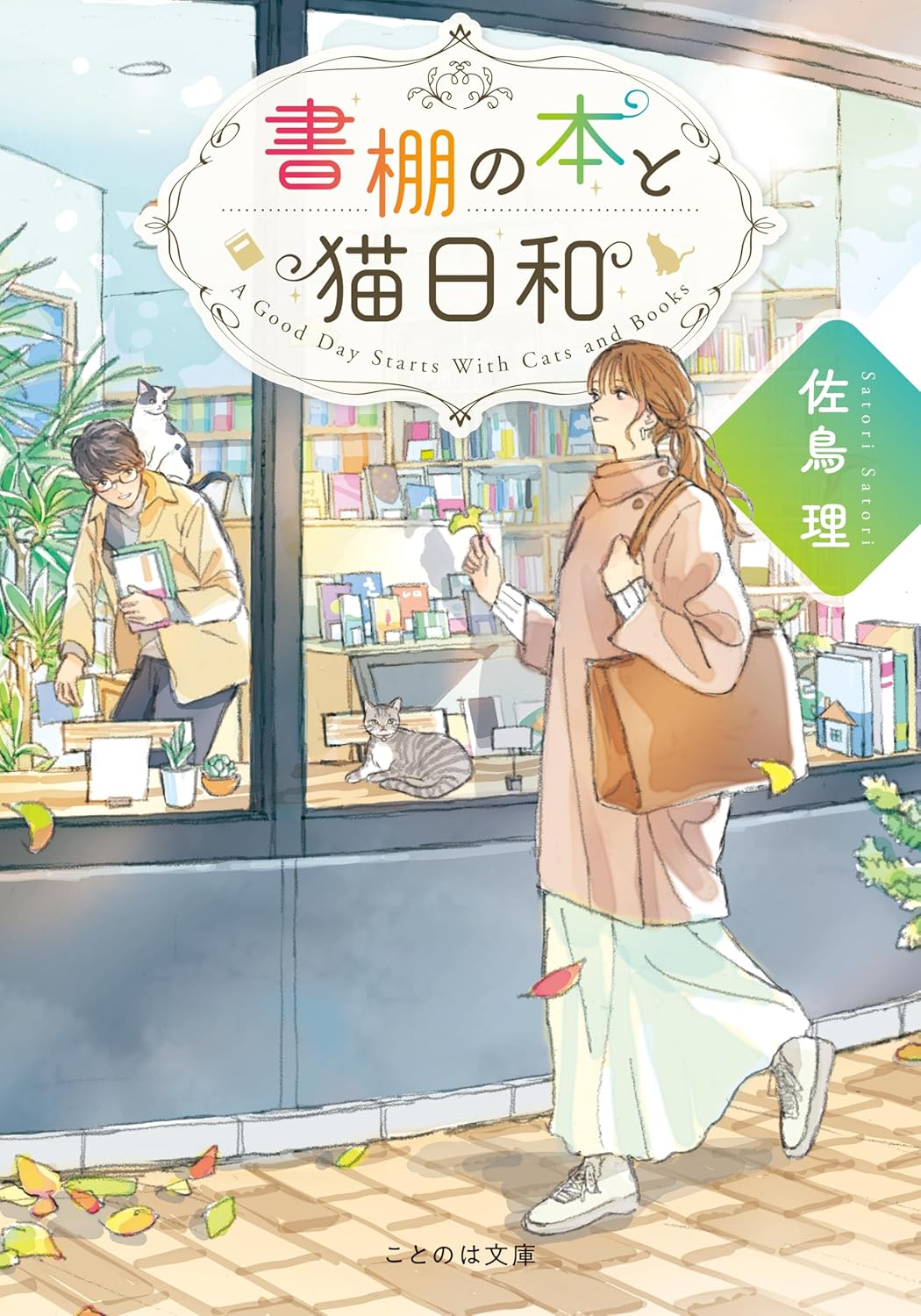 “シェア型書店”に注目が集まるのはなぜ？の画像