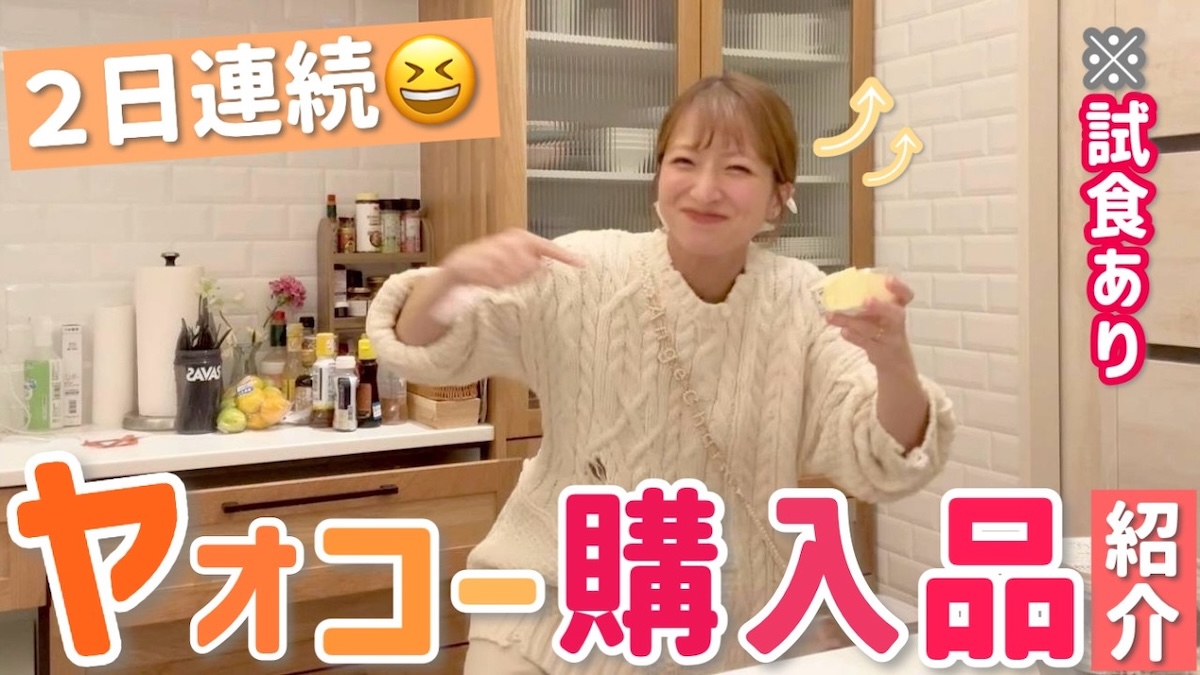 辻希美、初めてのヤオコーで爆買い