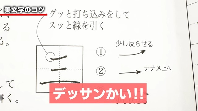 練習帳で変貌した月ノ美兎の文字