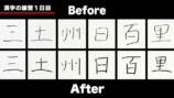 練習帳で変貌した月ノ美兎の文字