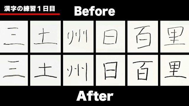 練習帳で変貌した月ノ美兎の文字