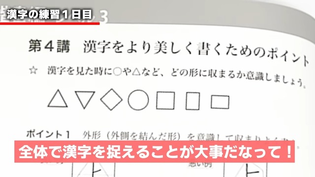 練習帳で変貌した月ノ美兎の文字