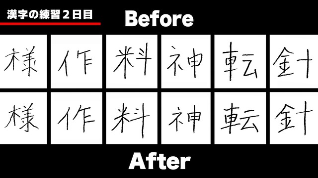 練習帳で変貌した月ノ美兎の文字