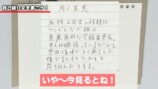 練習帳で変貌した月ノ美兎の文字