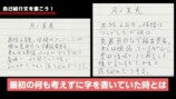 練習帳で変貌した月ノ美兎の文字
