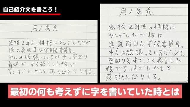 練習帳で変貌した月ノ美兎の文字