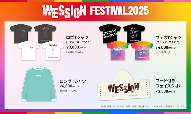 WESSIONグッズアンコール対象アイテム