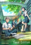 劇場アニメ『Your Letter』2026年日本公開の画像