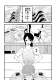 【漫画】夫に隠しごとがバレて……の画像