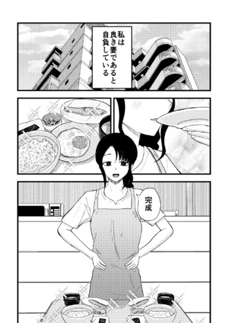 【漫画】夫に隠しごとがバレて……