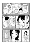 【漫画】夫に隠しごとがバレて……の画像